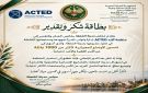 أكتد تدعم 1100 أسرة في مدينة الشعفة بمساعدات نقدية للغذاء