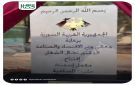 معمل المسلمية للإسمنت استثمار استراتيجي بقيمة 200 مليون دولار يعيد الحياة لصناعة البناء في حلب ويوفر فرص عمل واسعة للكوادر المحلية