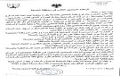 نقابة المحامين في الحسكة تدعو زملاءها إلى التهدئة وتؤكد ملكية مبنى الفرع وتجهيزاته