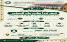 دورة تدريبية مجانية تطلقها صناعة دير الزور
