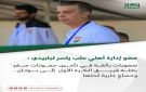 عضو إدارة أهلي حلب ياسر لبابيدي: صعوبات بالغة في تأمين حجوزات سفر بعثة فريق الكرة الأول إلى بوتان.. ومساع جارية