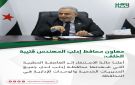 معاون محافظ إدلب قتيبة الخلف: أعلنا حالة الاستنفار إثر العاصفة المطرية التي شهدتها محافظة إدلب لدى جميع المديريات الخدمية والوحدات الإدارية في ...