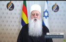 الزعيم الروحي لدروز إسرائيل يعلن دعم نتنياهو ويدعو لتوثيق الشراكة الدرزية الإسرائيلية