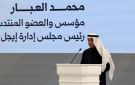  إيجل هيلز تتحضر لإنجاز مشروعين في دمشق واللاذقية