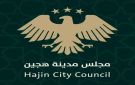 افتتاح دائرة النفوس في هجين الأسبوع المقبل لتسهيل معاملات الأهالي