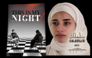 فيلمان سوريان يشاركان في مهرجان جربة بـ تونس
