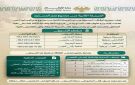 أوقاف الحسكة تمدد التسجيل في مشروع ضم المساجد حتى 20 تشرين الأول - sy