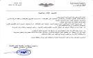 بلدية المراشدة تدعو الأهالي إلى قص أغصان الأشجار المتعدية على الطرقات