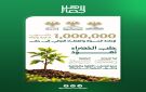 محافظ حلب يطلق حملة حلب الخضراء تعود بهدف زراعة مليون شجرة