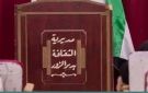 أجندة غنية للمراكز والمحطات الثقافية بديرالزور 