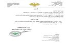 وزير التربية يصدر قرارا بتكليف محسن الجاسم مديرا لتربية دير الزور
