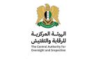 هيئة الرقابة والتفتيش تفوض أجهزة الرقابة الداخلية بمعالجة مخالفات البناء