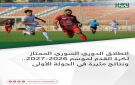انطلاق الدوري السوري الممتاز لكرة القدم لموسم 2026-2027.. ونتائج مثيرة في الجولة الأولى