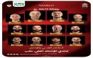 نادي أهلي حلب يعلن كادره الفني والإداري لفريق كرة السلة لموسم 2026-2027