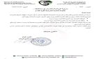 الاتحاد العربي السوري يحدد سعر بطاقة الدخول إلى ملاعب كرة القدم 