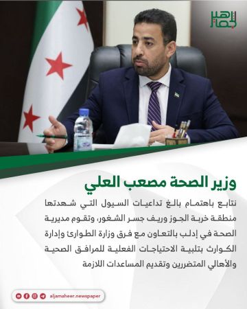 وزير الصحة مصعب العلي