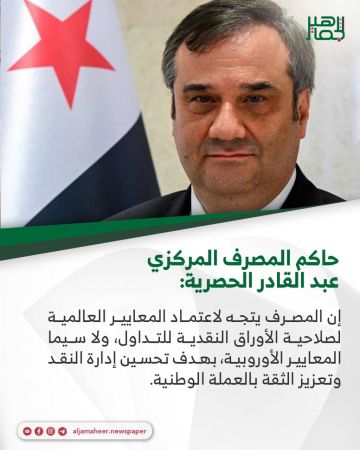 المركزي السوري يتجه لاعتماد معايير أوروبية لصلاحية الأوراق النقدية وتعزيز الثقة بالليرة