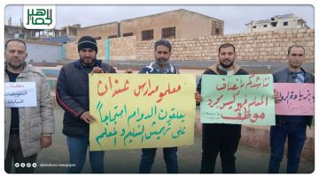 وقفة احتجاجية لمعلمي عندان في ريف حلب مع تعليق الدوام ليوم واحد في مدارس المدينة والقرى المحيطة بها للمطالبة بحقوقهم وتحسين مستوى الخدمات المقدمة للمعلمين والطلاب ودعم العملية التعليمية