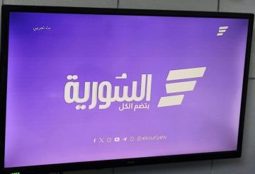 سوريا.. الهيئة العامة للإذاعة والتلفزيون تعلن افتتاح قناة السورية رسميا