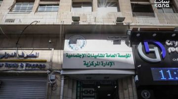 لأصحاب العمل.. إعفاء مشروط من غرامات تأخير دفع اشتراكات التأمينات