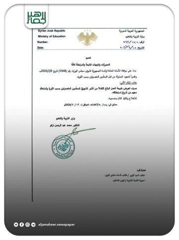 صرف تعويض طبيعة العمل للمعلمين المفصولين بسبب الثورة والمتعاقد معهم صرف تعويض طبيعة العمل للمعلمين المفصولين بسبب الثورة والمتعاقد معهم