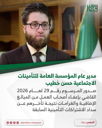 مدير عام المؤسسة العامة للتأمينات الاجتماعية حسن خطيب لـ سانا مدير عام المؤسسة العامة للتأمينات الاجتماعية حسن خطيب لـ سانا