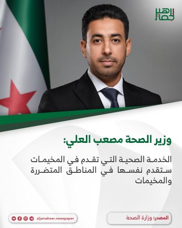 وزير الصحة مصعب العلي يعلن خلال اجتماع طارئ مع مديري المديريات والمنظمات الإنسانية عن خطة طوارئ شاملة لتفعيل المراكز الصحية والعيادات المتنقلة في خربة الجوز