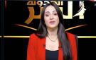 منع مذيعة مصرية من الظهور اعلاميا وتوقيف برنامجها - sy