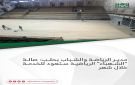 مدير الرياضة والشباب بحلب: صالة الشهباء الرياضية ستعود للخدمة خلال شهر - sy