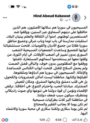 هند قبوات الوزيرة المسيحية تنتفض في وجه قرار الكحول ووسم أبناء ديانتها بالسكر !!