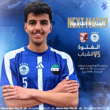 الفتوة يواجه الشباب الرقاوي في الدوري السوري لكرة القدم للشباب