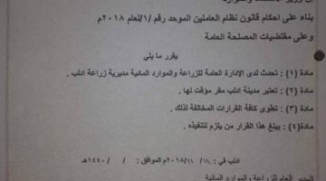 وزير الاقتصاد لدى الإنقاذ: لم نحصل على دعم للمشاريع الزراعية، ومهمتنا التنسيق