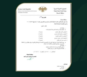 محافظ الحسكة يشكل لجنة لدمج قطاع المياه وفق الهيكلية الجديدة