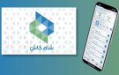 مؤسسة البريد تطلق خدمة جديدة عبر شام كاش 