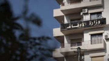 وزارة الأوقاف: لا صحة لما يتم تداوله بشأن شراء الوزارة سيارات جديدة