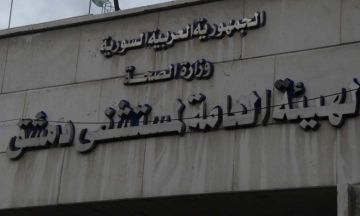 السلطات تؤكد حالات الجرب في مستشفى دمشق و تؤكد اتخاذ إجراءات فورية