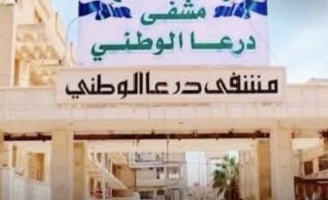 وزارة الصحة تعلن استجابة عاجلة لاحتواء تفشي التهاب الكبد في درعا