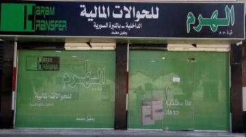 المركزي يضاعف السقف اليومي للحوالة الداخلية المركزي يضاعف السقف اليومي للحوالة الداخلية