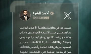 الشرع: مستمرون بتطوير الأجور والرواتب لضمان حياة كريمة للعاملين والمتقاعدين الشرع: مستمرون بتطوير الأجور والرواتب لضمان حياة كريمة للعاملين والمتقاعدين