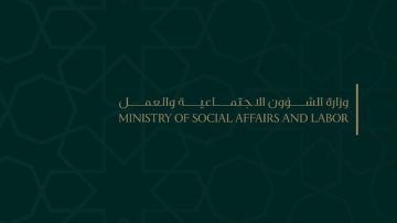 وزارة الشؤون الاجتماعية: بيت الأخوات ليست منظمة مرخصة أو مسجلة لدى الوزارة