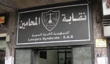 نقابة المحامين السوريين تصدر قرارا باعتماد العناوين الرقمية للمحامين