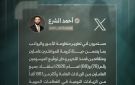 الشرع: مستمرون بتطوير الأجور والرواتب لضمان حياة كريمة للعاملين والمتقاعدين