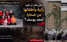  أمجد يوسف هو من قتلهم .. عائلة الطبيبة رانيا العباسي تنعى أبناءها الستة بعد إعلان نتائج التحقيقات ( فيديو )