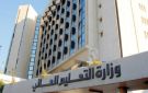 إجراء استثنائي لتسهيل القبول الجامعي لطلبة الثانوية من مصر وتركيا