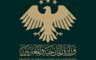 الخارجية السورية تلغي شرط الحضور الشخصي لتصديق الوثائق الدراسية ووثائق الأحوال المدنية