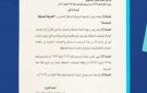 صدور مرسوم يتعلق بجدول التعريفة الجمركية المتناسقة 