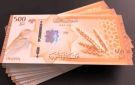 تراجع في سعر صرف الليرة