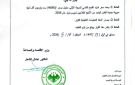 وزارة الاقتصاد والصناعة تحدد سعر شراء القمح بـ4600 دولار للطن لموسم 2026