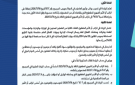 صدور التعليمات التنفيذية لمرسوم زيادة الأجور بنسبة 50 