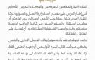 تنويه رسمي بخصوص حركة العمل بالمرافئ البحرية خلال العيد